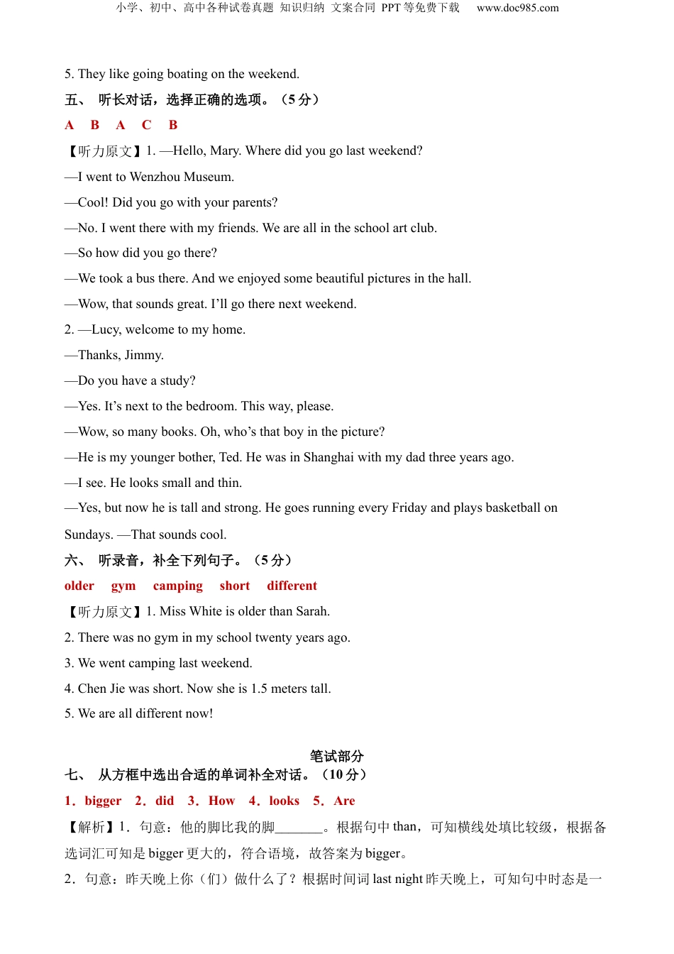 小升初英语-英语（选拔卷01）（参考解析） (2).docx