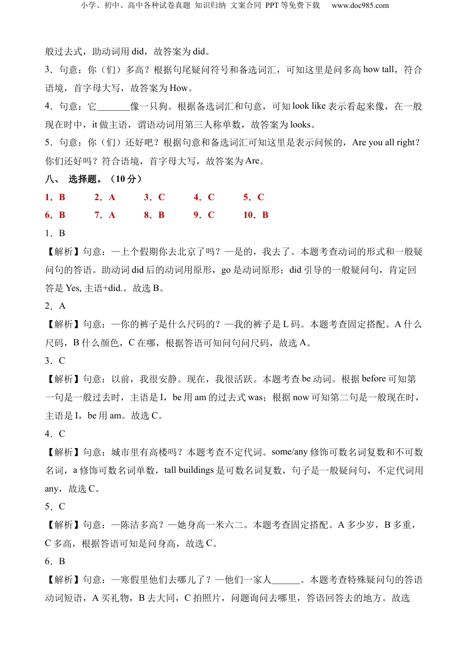 小升初英语-英语（选拔卷01）（参考解析） (2).docx
