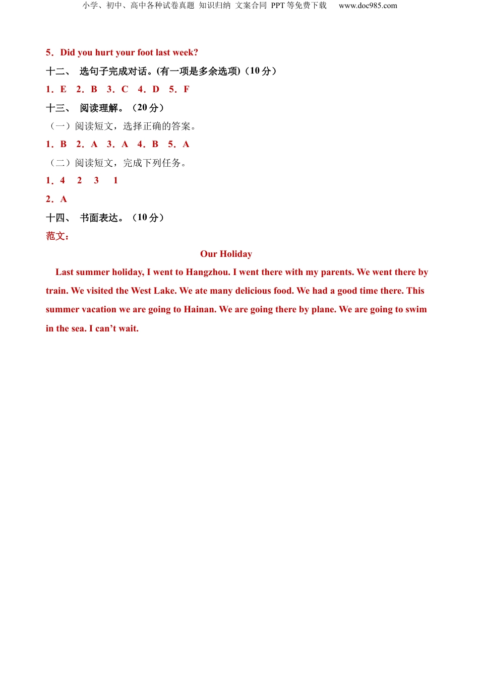 小升初英语-英语（选拔卷01）（参考答案） (2).docx