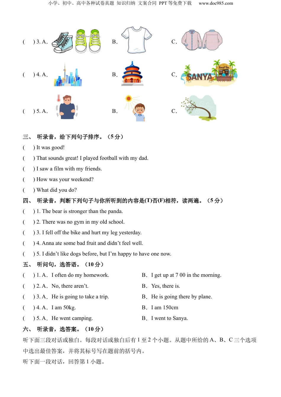 小升初英语-英语（基础卷03）（考试版A4） (2).docx