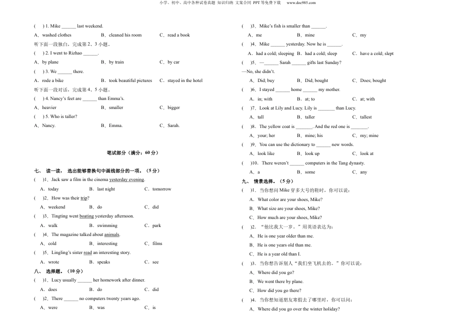 小升初英语-英语（基础卷03）（考试版A3） (2).docx