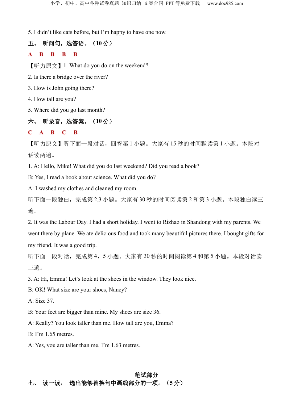 小升初英语-英语（基础卷03）（参考解析） (2).docx
