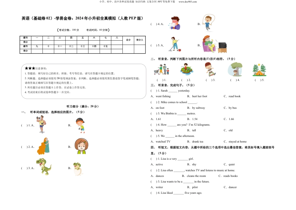小升初英语-英语（基础卷02）（考试版A3） (2).docx