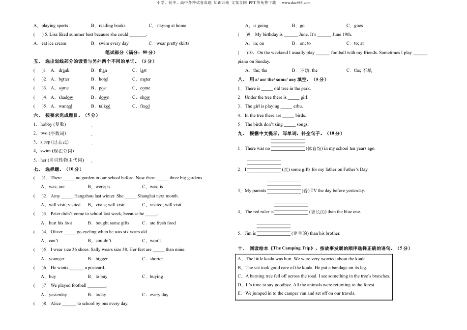 小升初英语-英语（基础卷02）（考试版A3） (2).docx