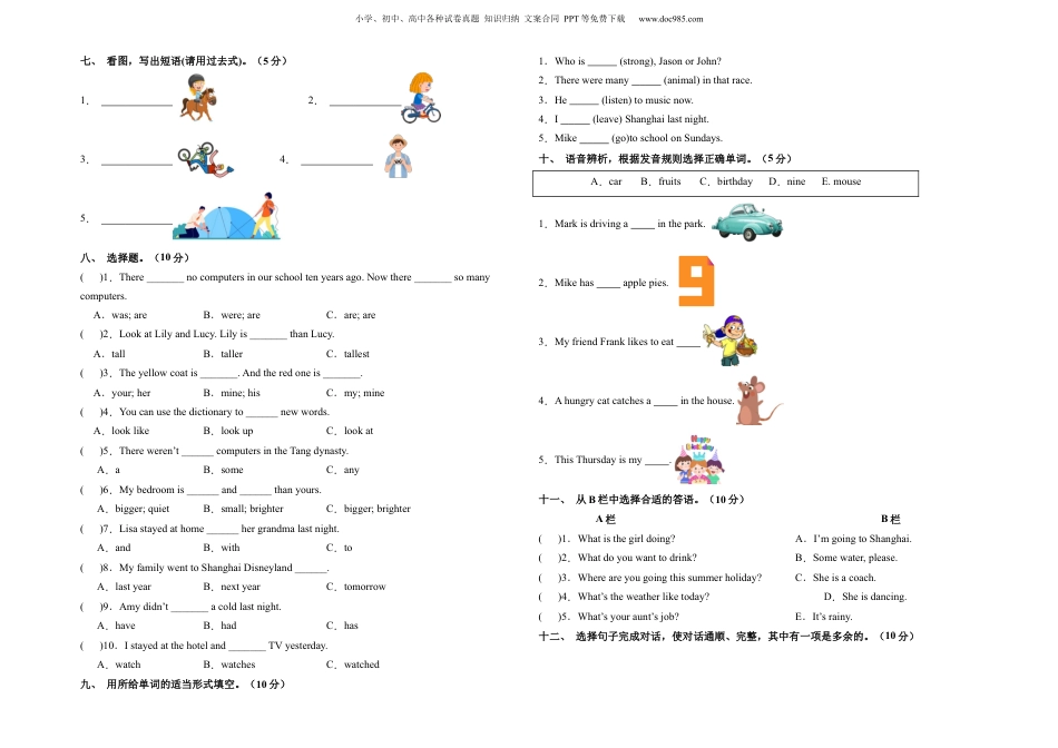 小升初英语-英语（基础卷01）（考试版A3） (2).docx