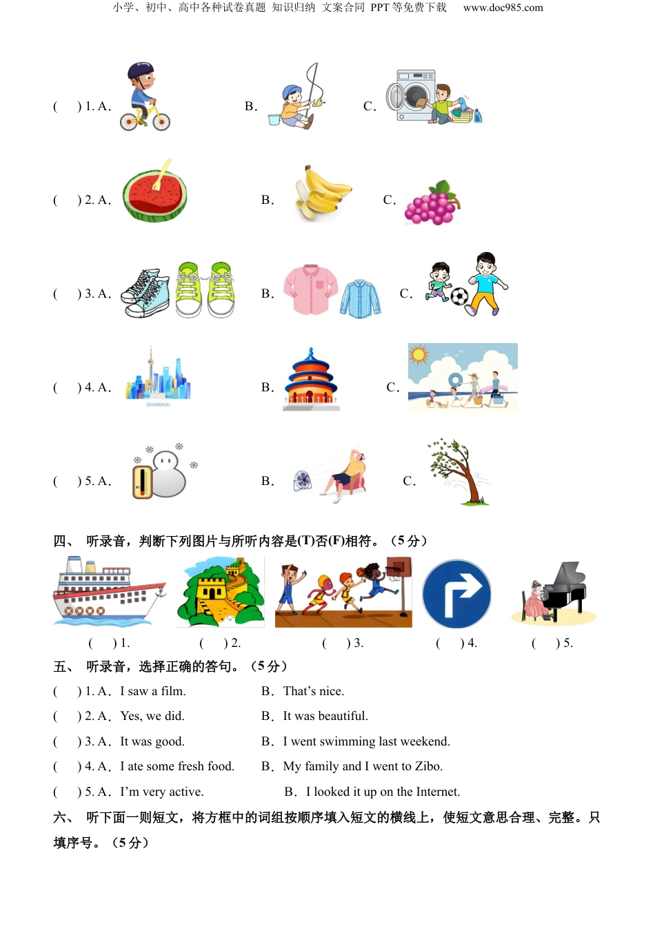 小升初英语-英语（基础卷01）（考试版A4） (2).docx