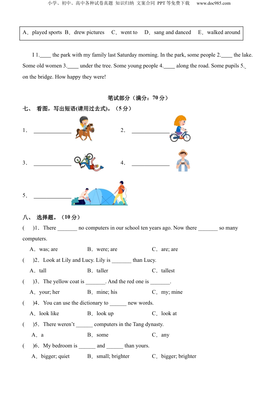 小升初英语-英语（基础卷01）（考试版A4） (2).docx