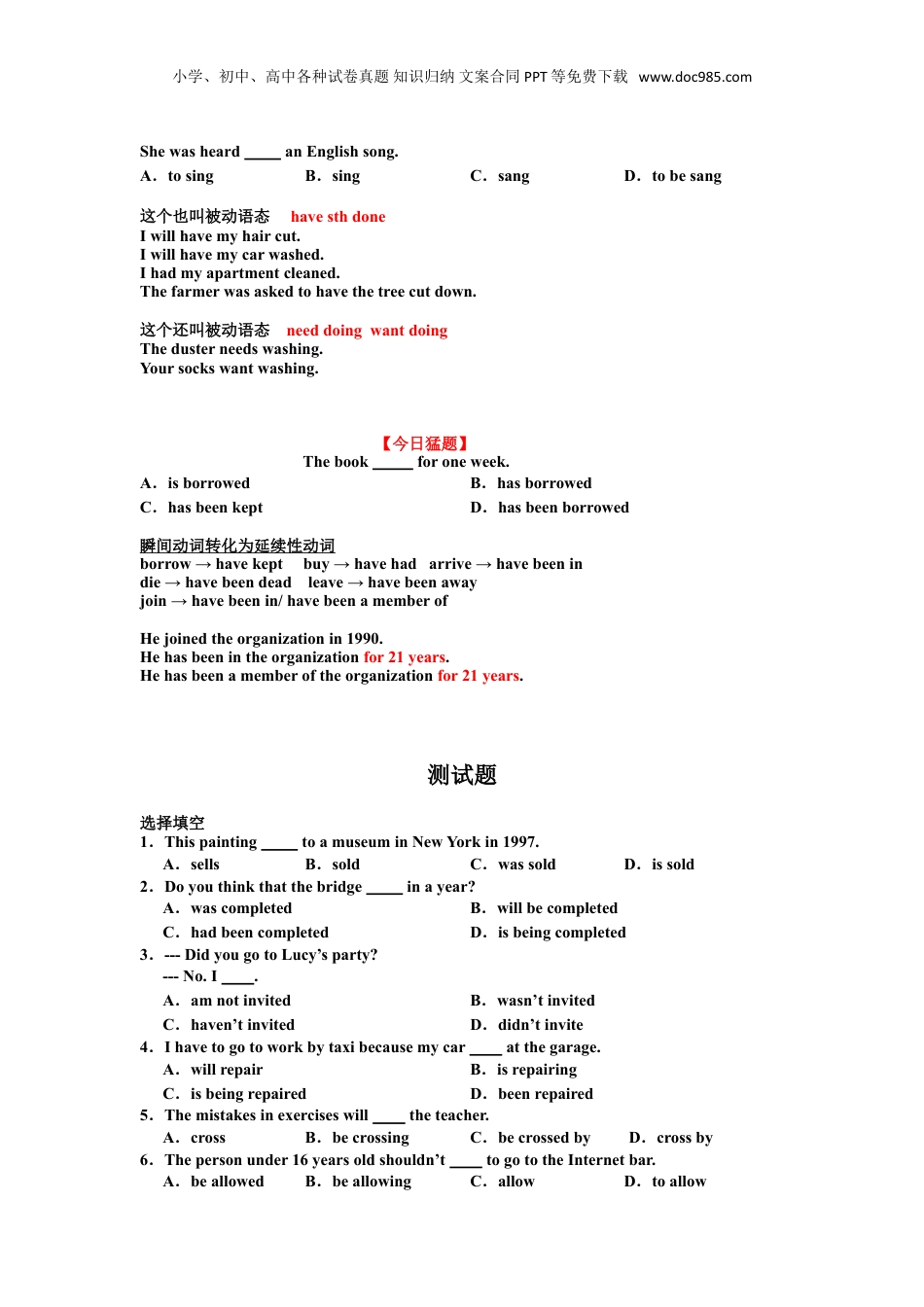 小升初英语-被动语态拔高篇.doc