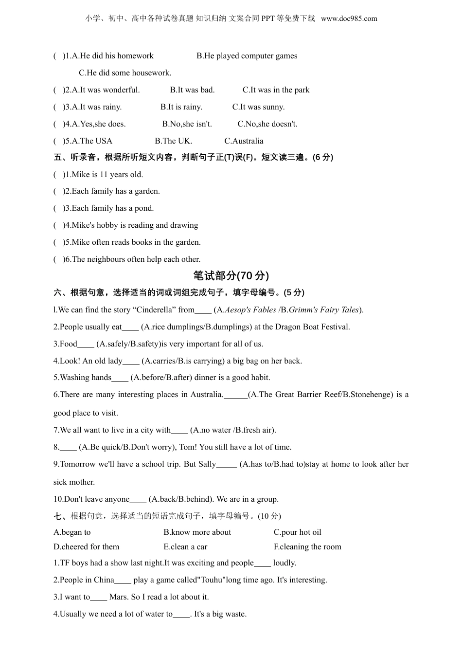 小升初英语-重点中学分班考试英语模拟卷.doc