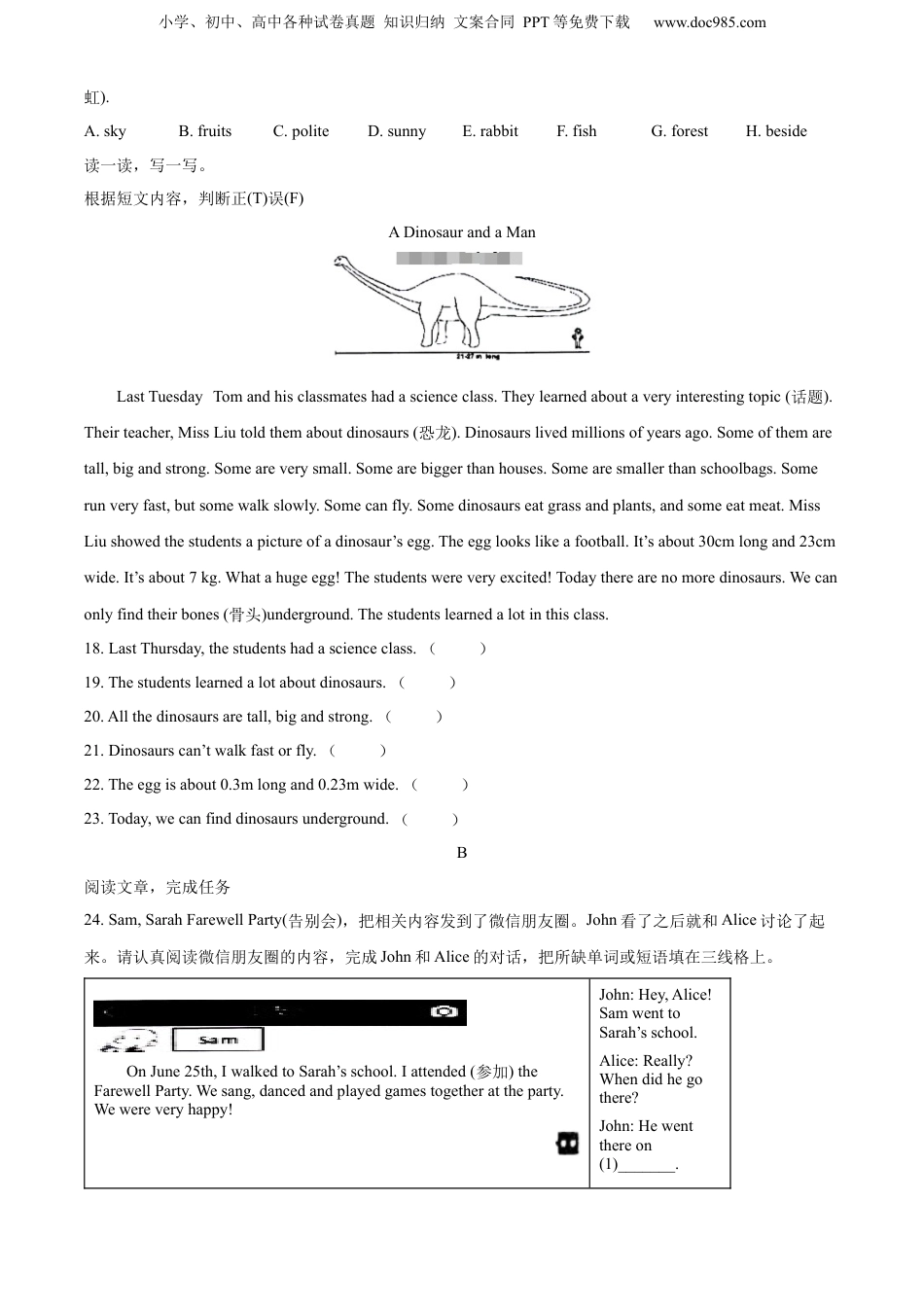 小升初英语-精品解析：2022-2023学年安徽省芜湖市无为市人教PEP版六年级下册期末质量检测英语试卷（含听力音频）（原卷版）.docx