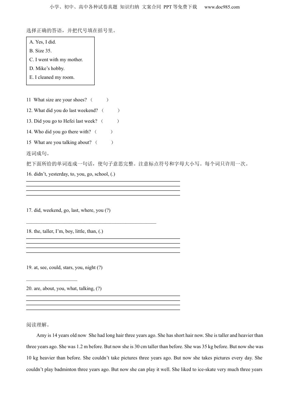 小升初英语-精品解析：2022-2023学年安徽省六安市霍邱县人教PEP版六年级下学期6月期末英语试卷（原卷版）.docx