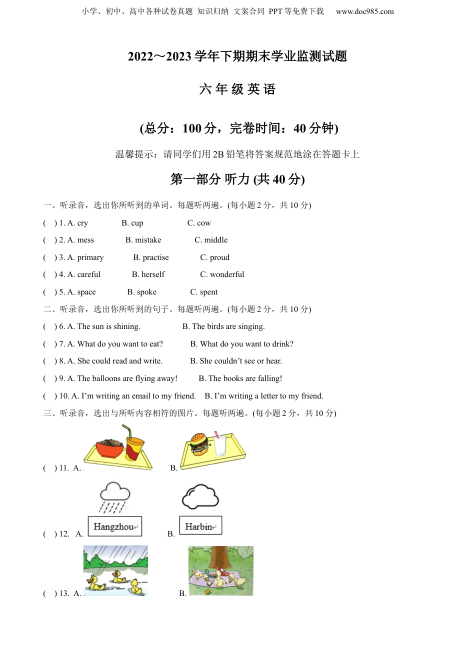 小升初英语-精品解析：2022-2023学年四川省宜宾市叙州区外研版（三起）六年级下册期末检测英语试卷（解析版）.docx