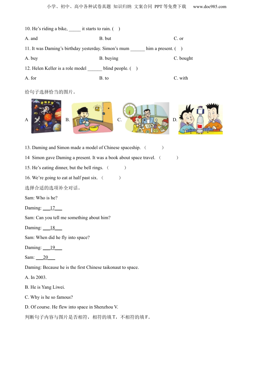 小升初英语-精品解析：2022-2023学年四川省宜宾市叙州区外研版（三起）六年级下册期末检测英语试卷（原卷版）.docx