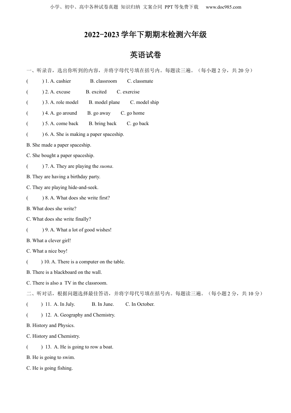 小升初英语-精品解析：2022-2023学年四川省雅安市外研版（三起）六年级下册期末检测英语试卷（解析版）.docx