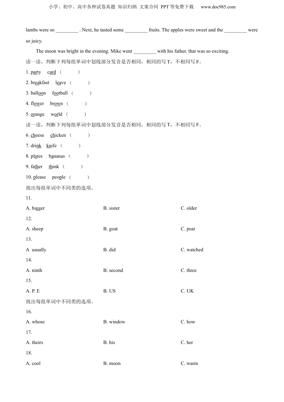 小升初英语-精品解析：2022-2023学年山东省临沂市蒙阴县人教PEP版六年级下册期末质量检测英语试卷（原卷版）.docx