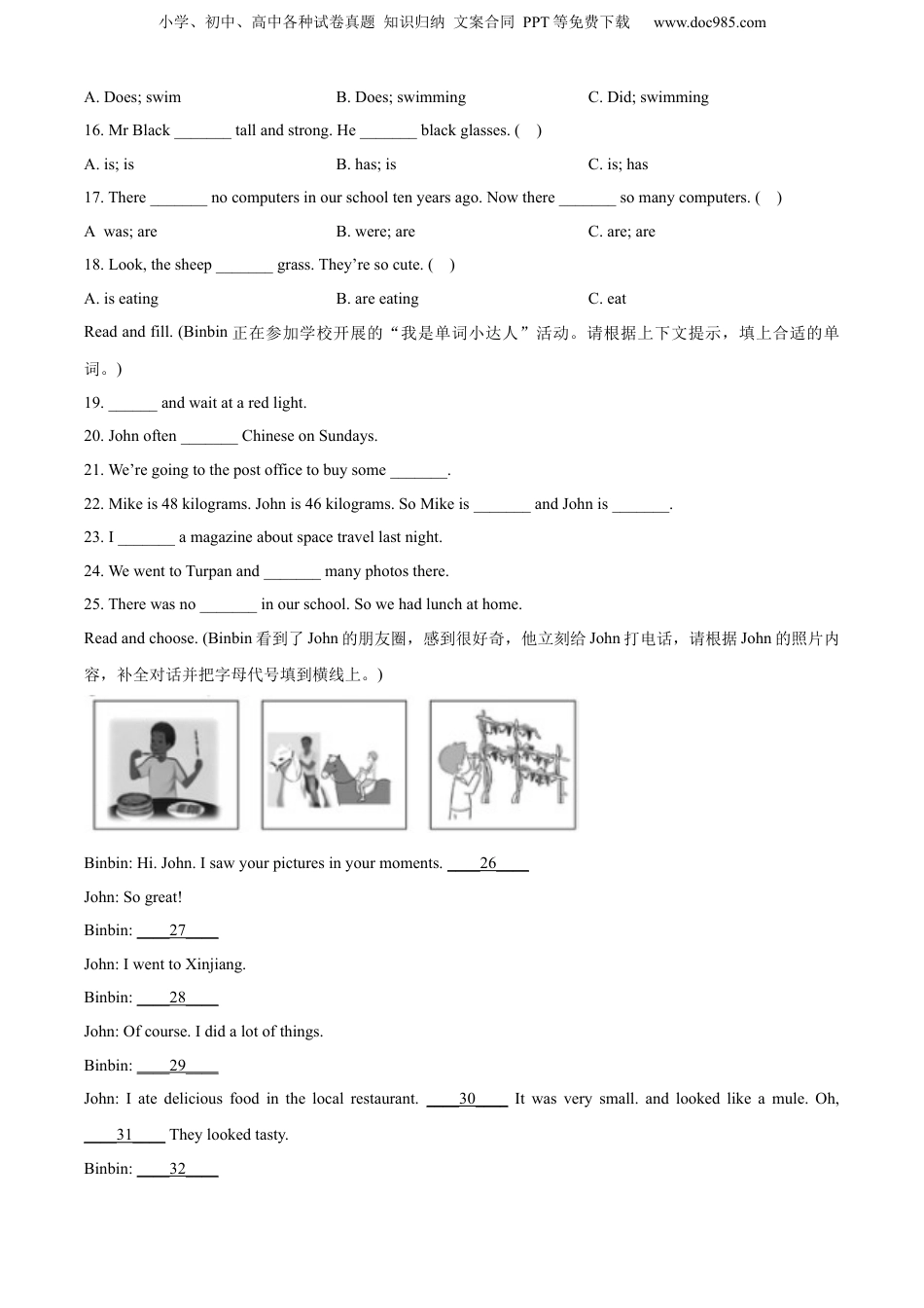 小升初英语-精品解析：2022-2023学年山东省临沂市兰山区人教PEP版六年级下册期末学业水平测试英语试卷（原卷版）.docx