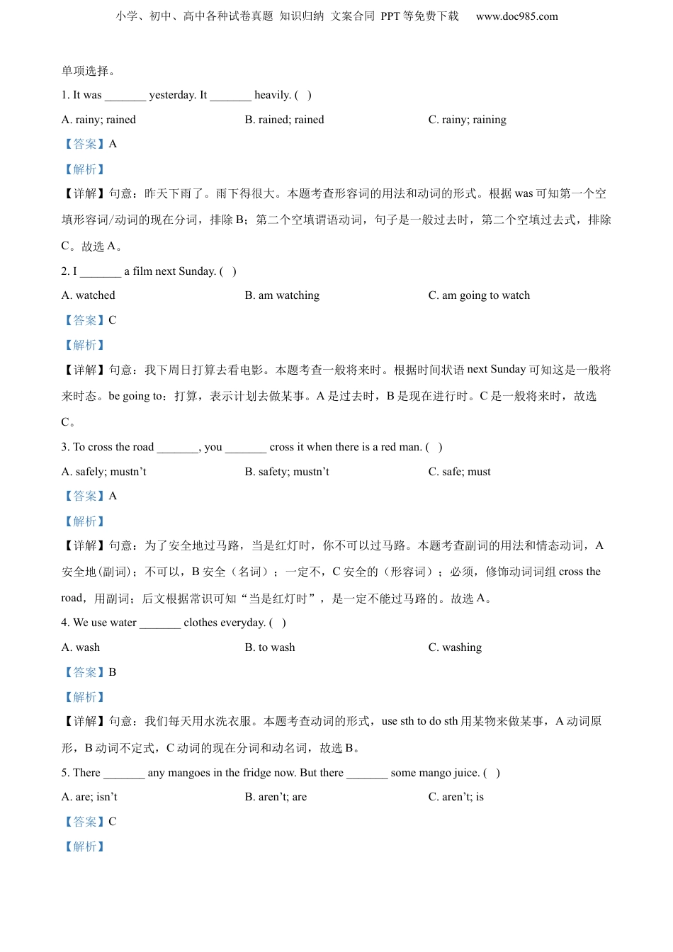 小升初英语-精品解析：2022-2023学年江苏省宿迁市译林版（三起）六年级下册期末调研测试英语试卷（解析版）.docx