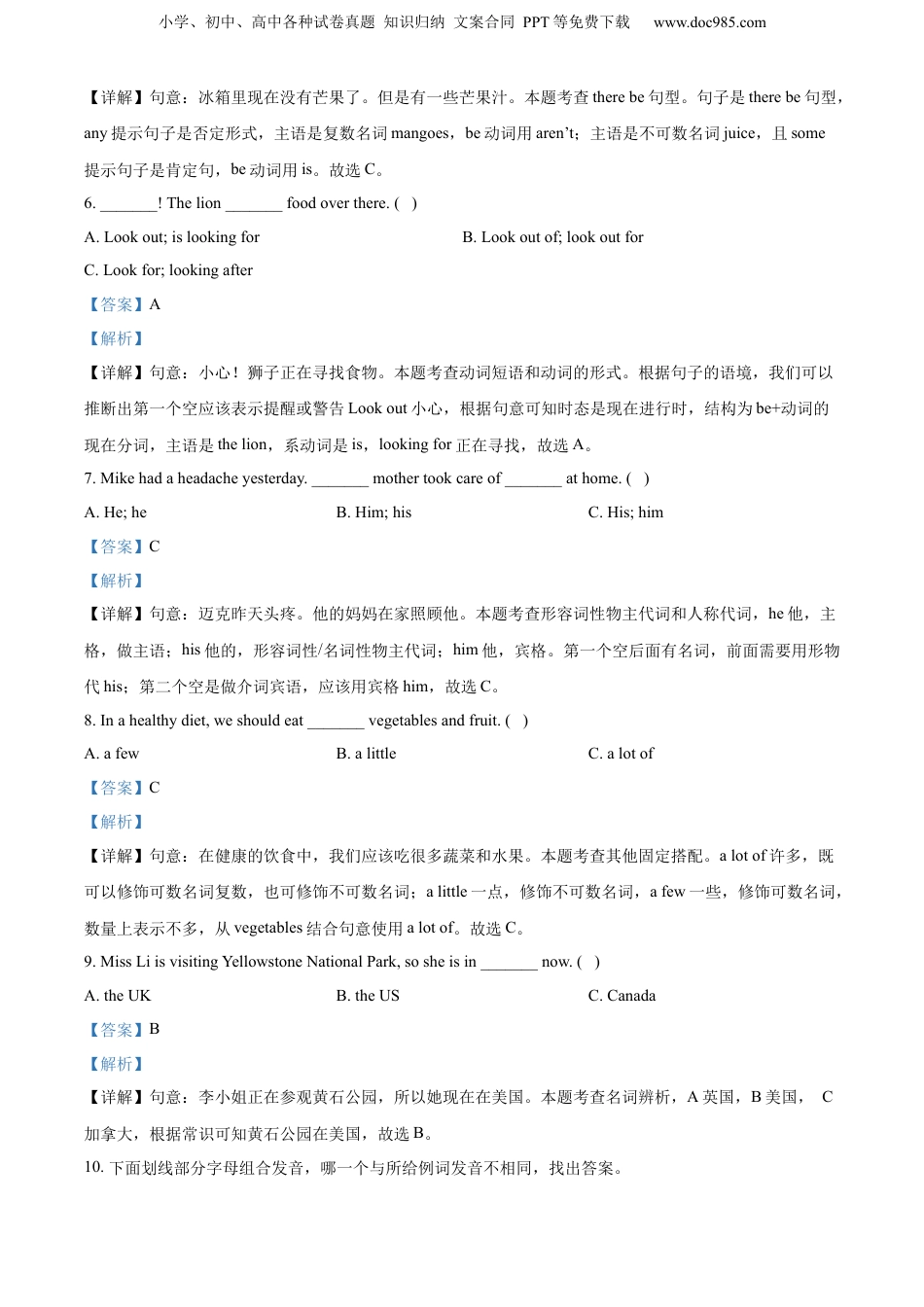 小升初英语-精品解析：2022-2023学年江苏省宿迁市译林版（三起）六年级下册期末调研测试英语试卷（解析版）.docx