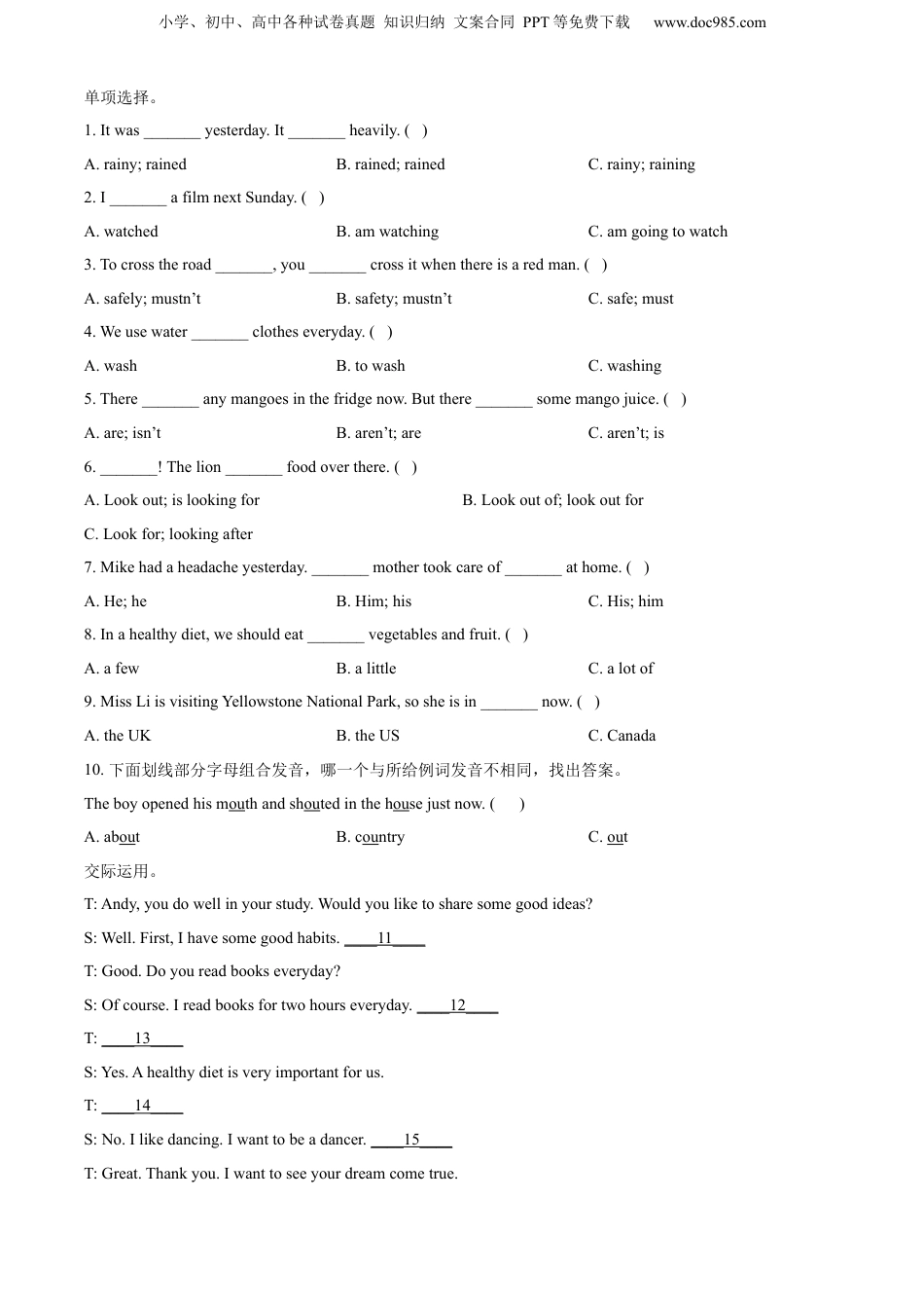 小升初英语-精品解析：2022-2023学年江苏省宿迁市译林版（三起）六年级下册期末调研测试英语试卷（原卷版）.docx