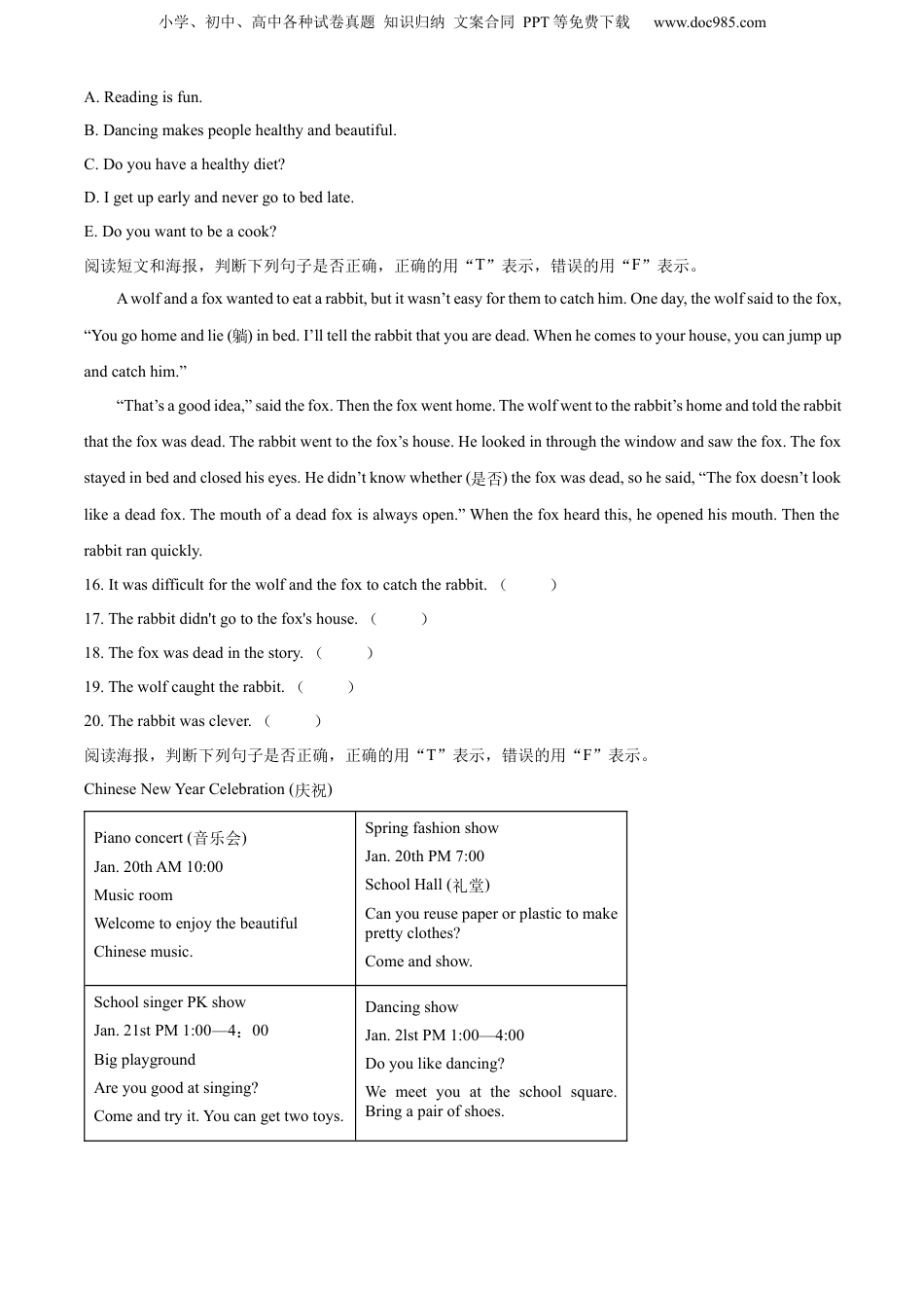 小升初英语-精品解析：2022-2023学年江苏省宿迁市译林版（三起）六年级下册期末调研测试英语试卷（原卷版）.docx