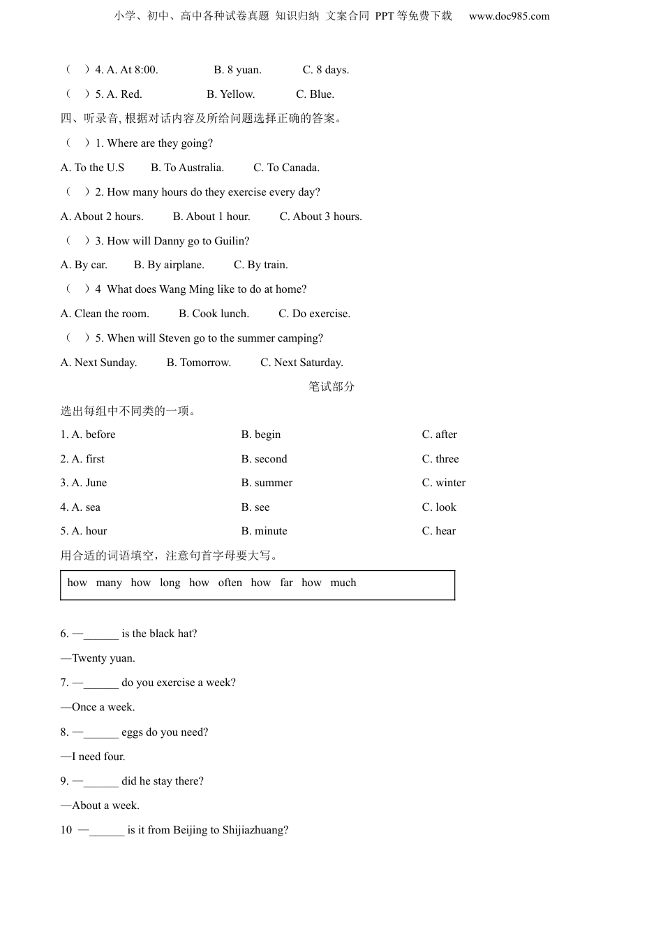 小升初英语-精品解析：2022-2023学年河北省石家庄市灵寿县冀教版（三起）六年级下册期末测试英语试卷（原卷版）.docx