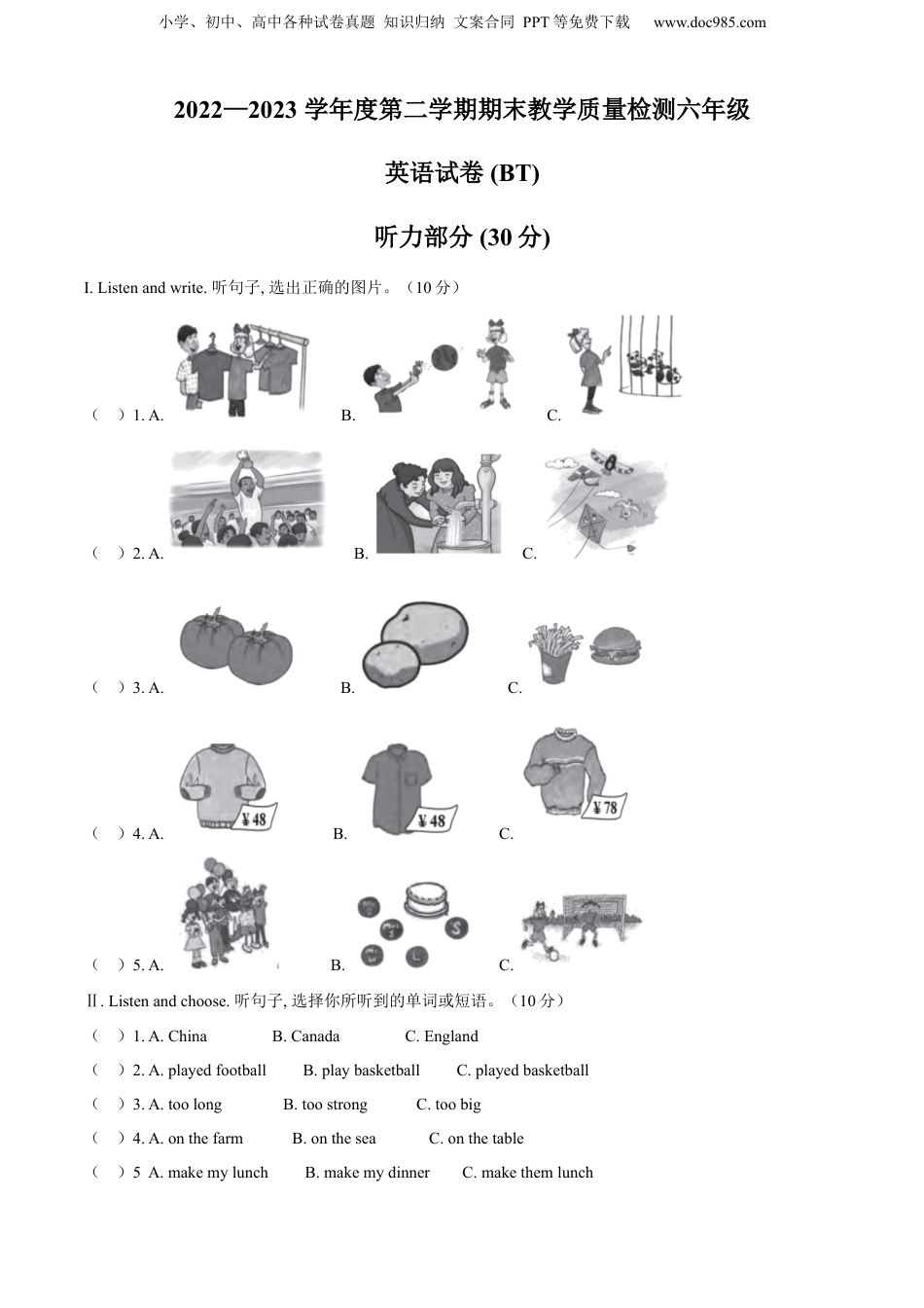 小升初英语-精品解析：2022-2023学年河北省沧州市泊头市冀教版（三起）六年级下册期末考试英语试卷（解析版）.docx