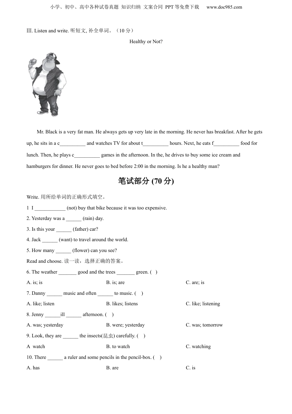 小升初英语-精品解析：2022-2023学年河北省沧州市泊头市冀教版（三起）六年级下册期末考试英语试卷（原卷版）.docx
