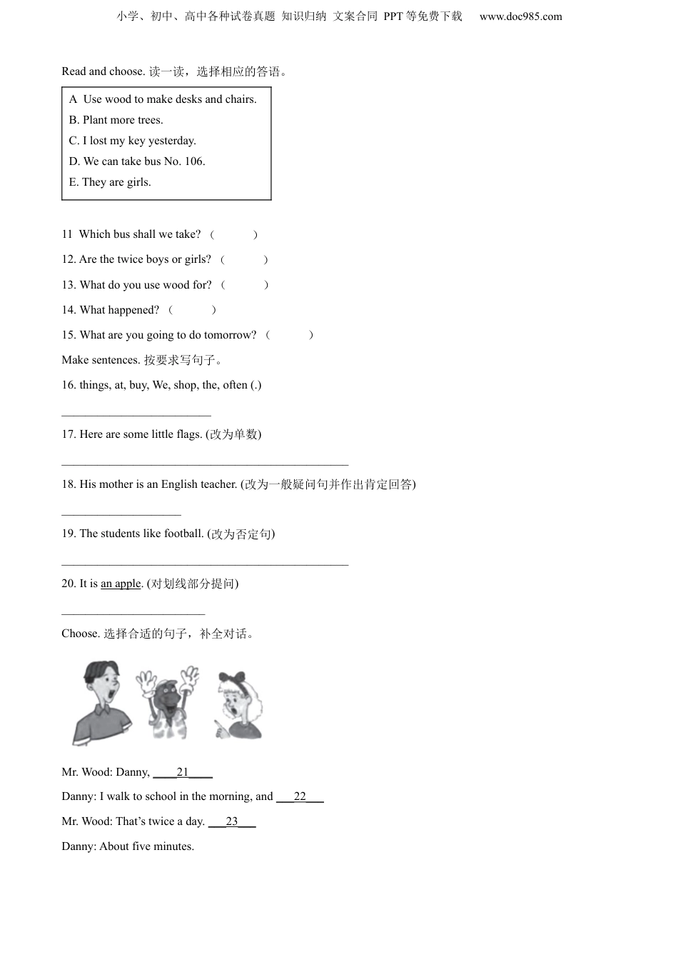 小升初英语-精品解析：2022-2023学年河北省沧州市泊头市冀教版（三起）六年级下册期末考试英语试卷（原卷版）.docx