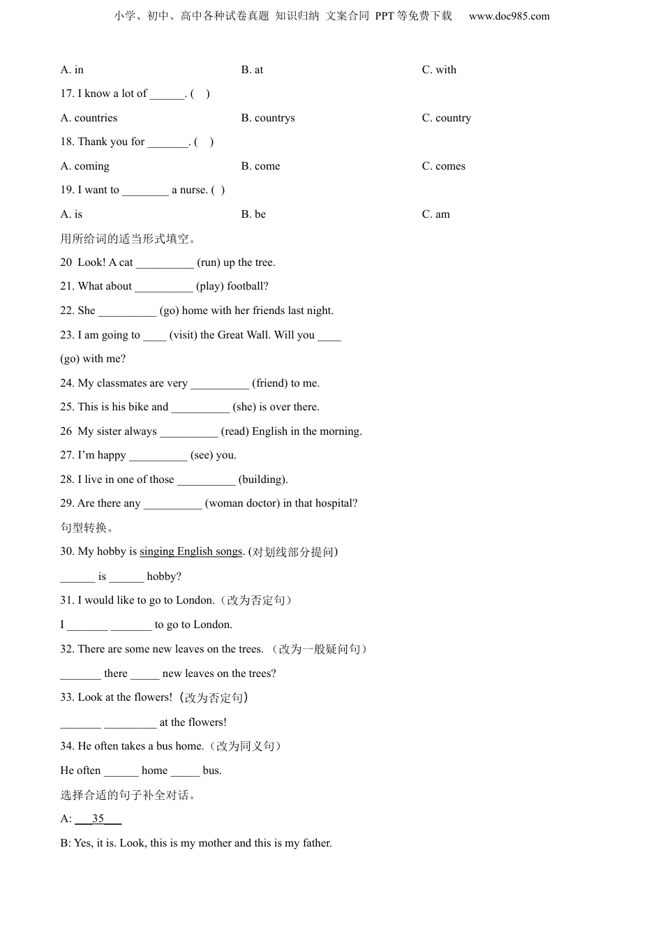 小升初英语-精品解析：2022-2023学年广东省阳江市阳东区人教PEP版六年级下学期7月期末英语试卷（含听力音频）（原卷版）.docx