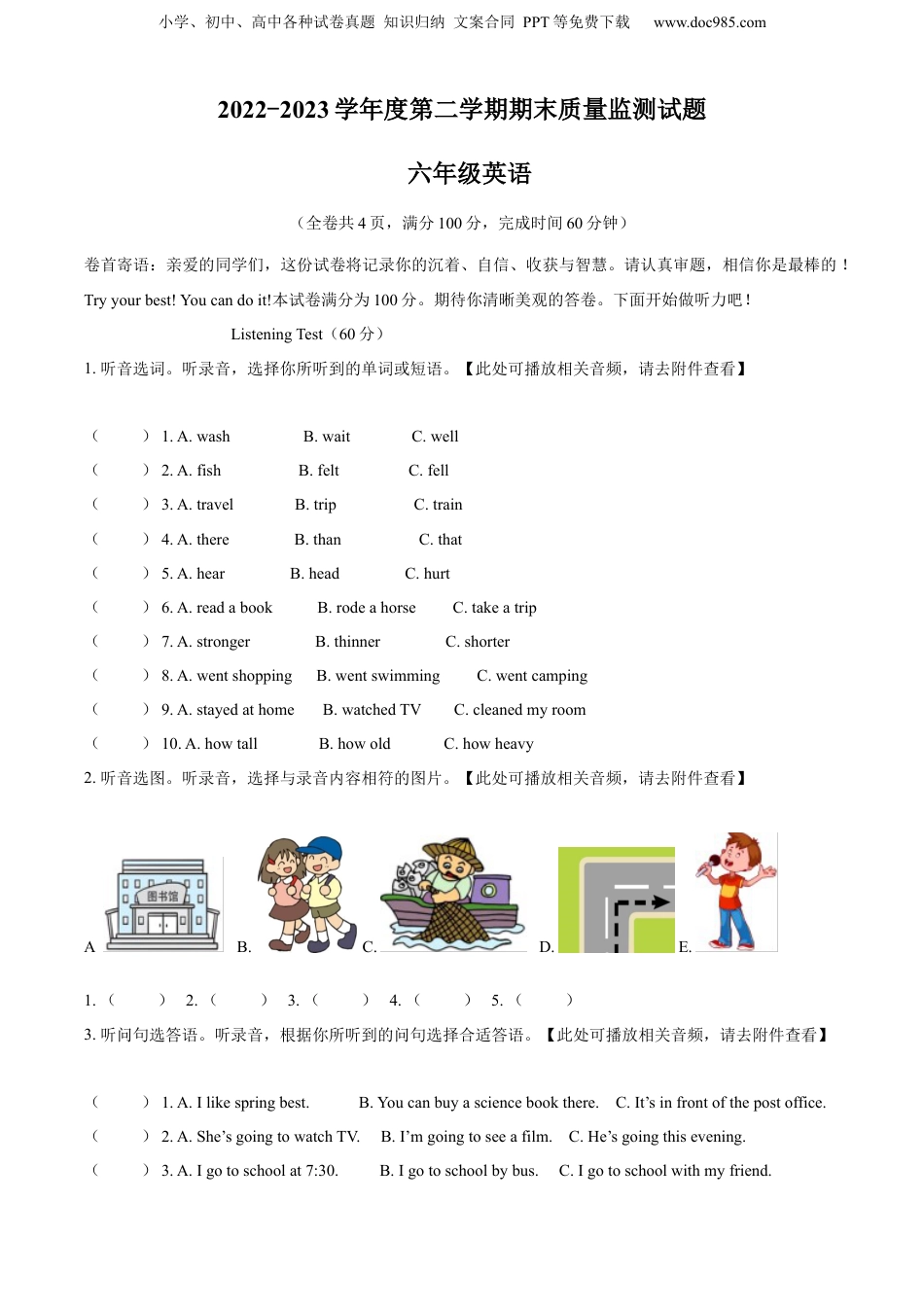 小升初英语-精品解析：2022-2023学年广东省梅州市蕉岭县人教PEP版六年级下学期期末英语试卷（含听力音频）（原卷版）.docx