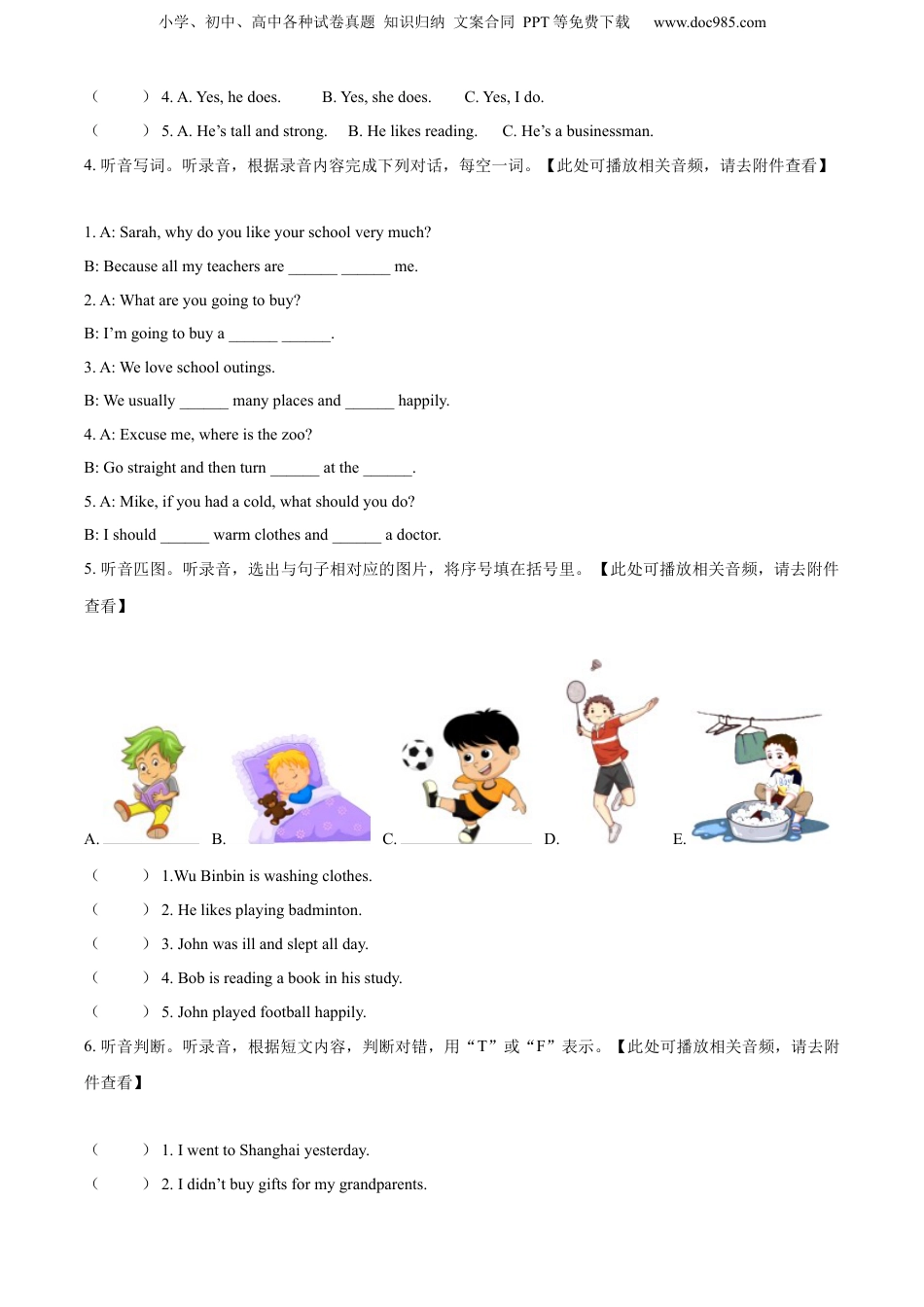 小升初英语-精品解析：2022-2023学年广东省梅州市蕉岭县人教PEP版六年级下学期期末英语试卷（含听力音频）（原卷版）.docx