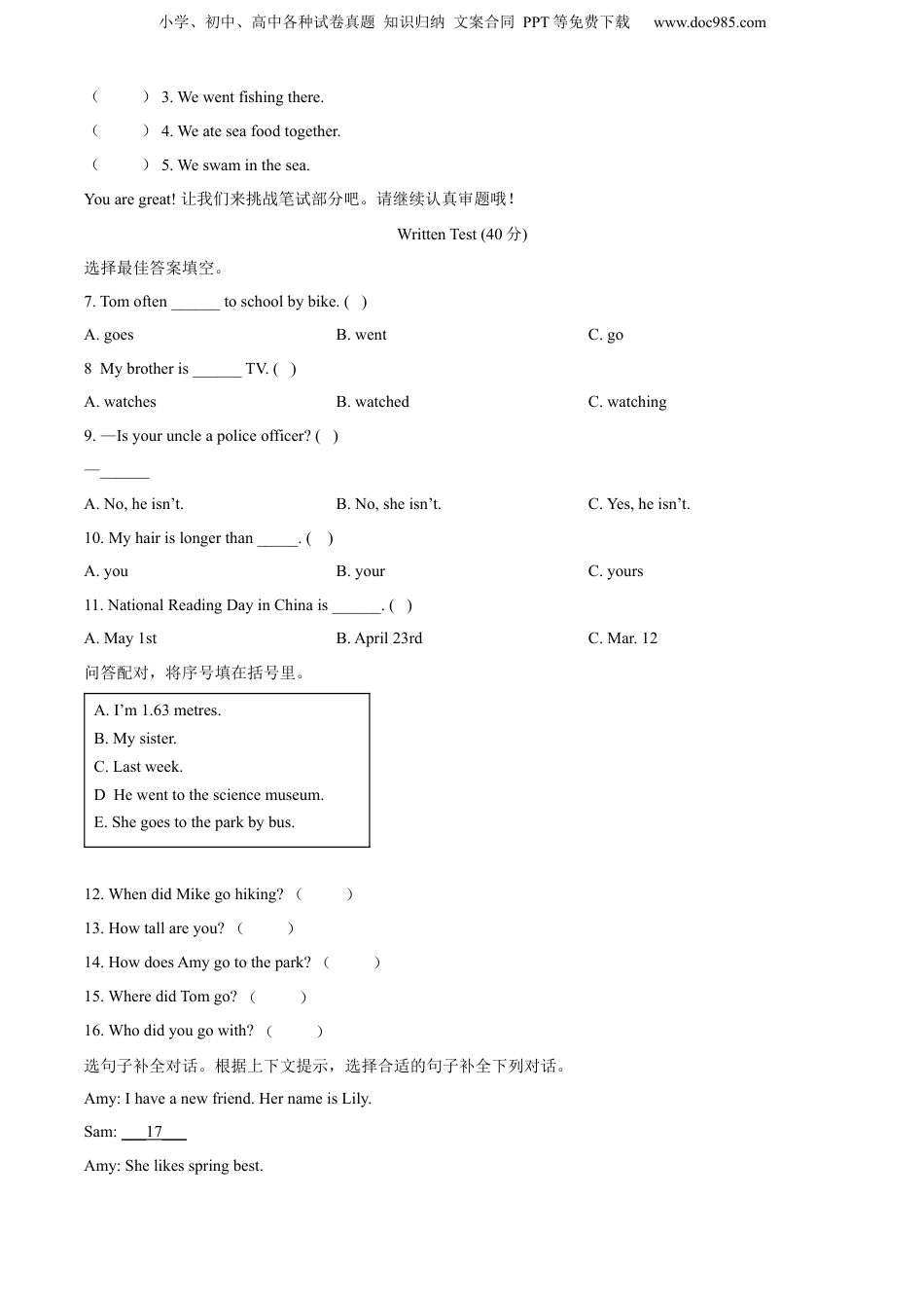 小升初英语-精品解析：2022-2023学年广东省梅州市蕉岭县人教PEP版六年级下学期期末英语试卷（含听力音频）（原卷版）.docx