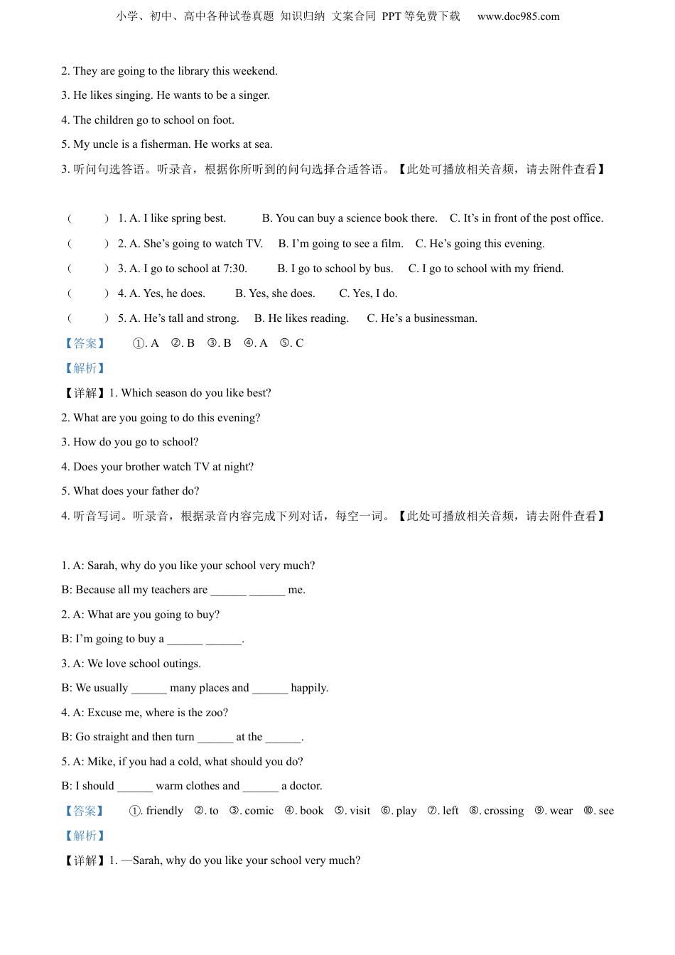 小升初英语-精品解析：2022-2023学年广东省梅州市蕉岭县人教PEP版六年级下学期期末英语试卷（含听力音频）（解析版）.docx