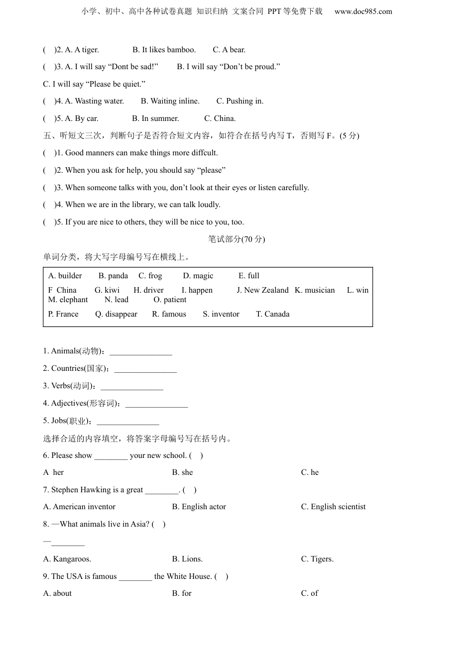 小升初英语-精品解析：2022-2023学年广东省广州市海珠区昌岗中路小学教科版（广州）六年级下册期末质量检测英语试卷（原卷版）.docx