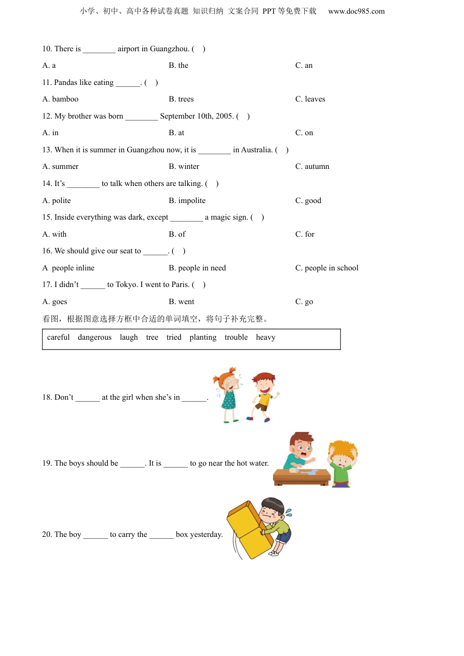 小升初英语-精品解析：2022-2023学年广东省广州市海珠区昌岗中路小学教科版（广州）六年级下册期末质量检测英语试卷（原卷版）.docx