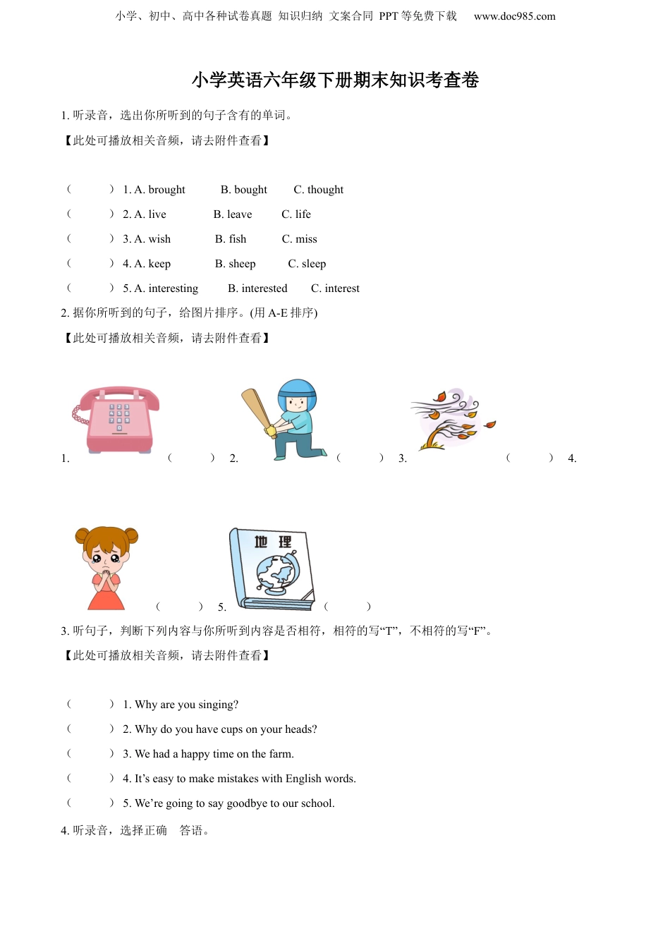 小升初英语-精品解析：2022-2023学年福建省泉州市晋江市外研版（三起）六年级下学期6月期末英语试卷（含听力音频）（原卷版）.docx