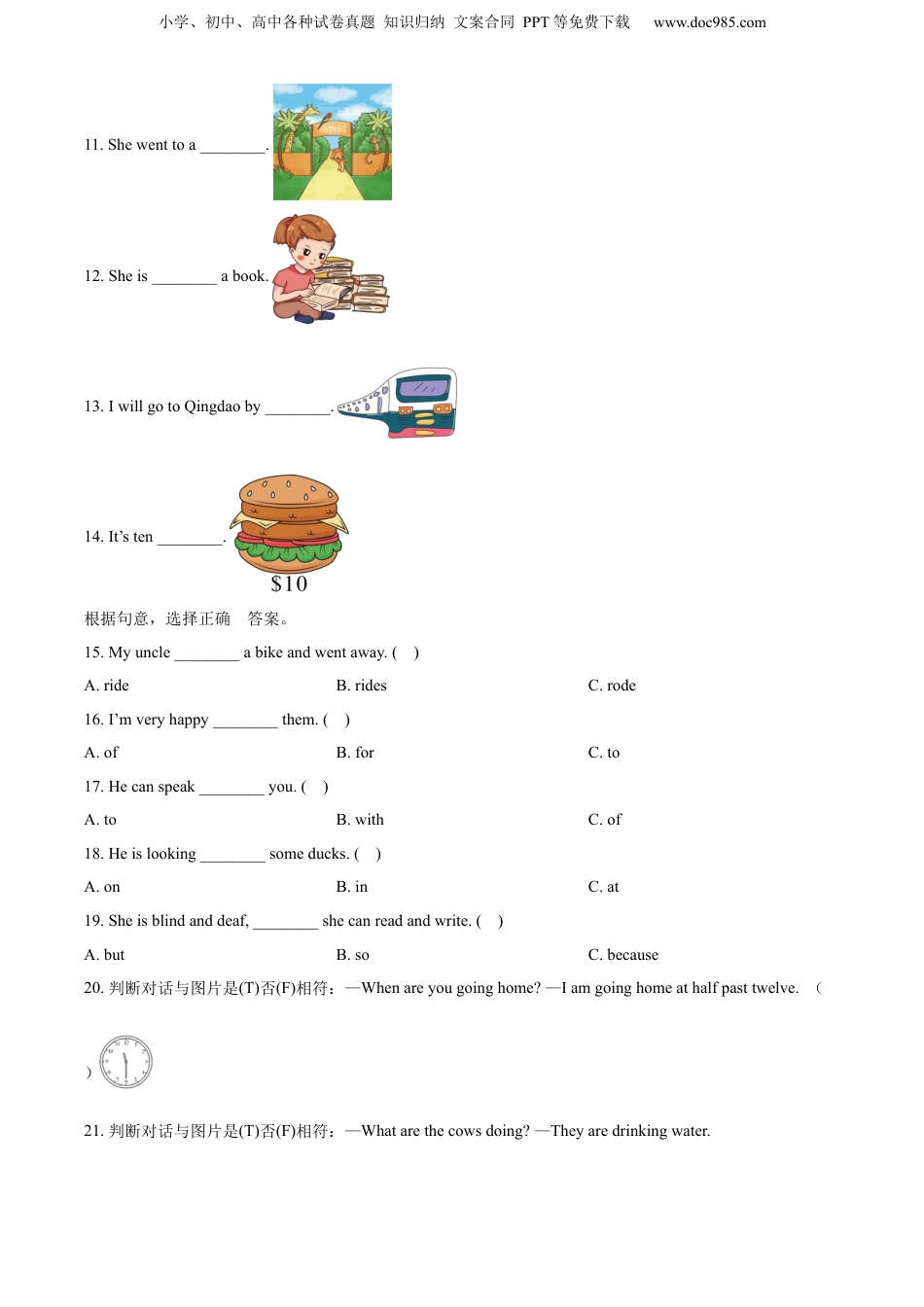 小升初英语-精品解析：2022-2023学年福建省泉州市晋江市外研版（三起）六年级下学期6月期末英语试卷（含听力音频）（原卷版）.docx