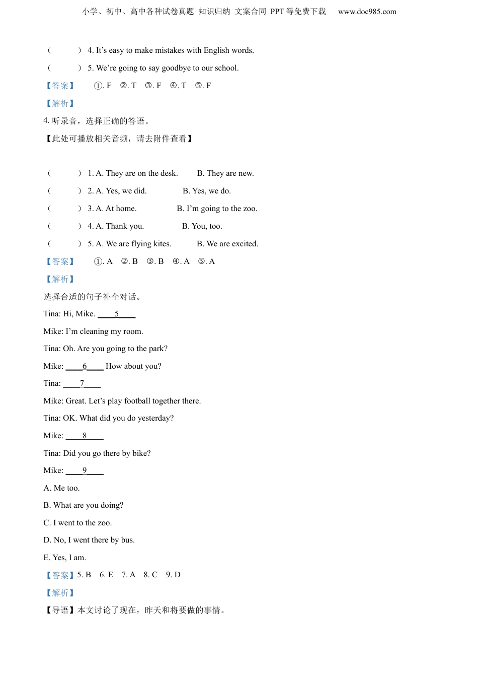 小升初英语-精品解析：2022-2023学年福建省泉州市晋江市外研版（三起）六年级下学期6月期末英语试卷（含听力音频）（解析版）.docx