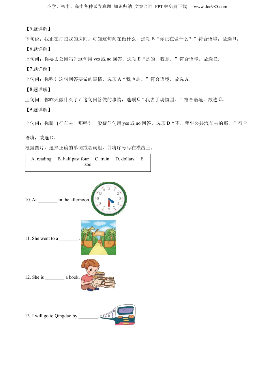 小升初英语-精品解析：2022-2023学年福建省泉州市晋江市外研版（三起）六年级下学期6月期末英语试卷（含听力音频）（解析版）.docx