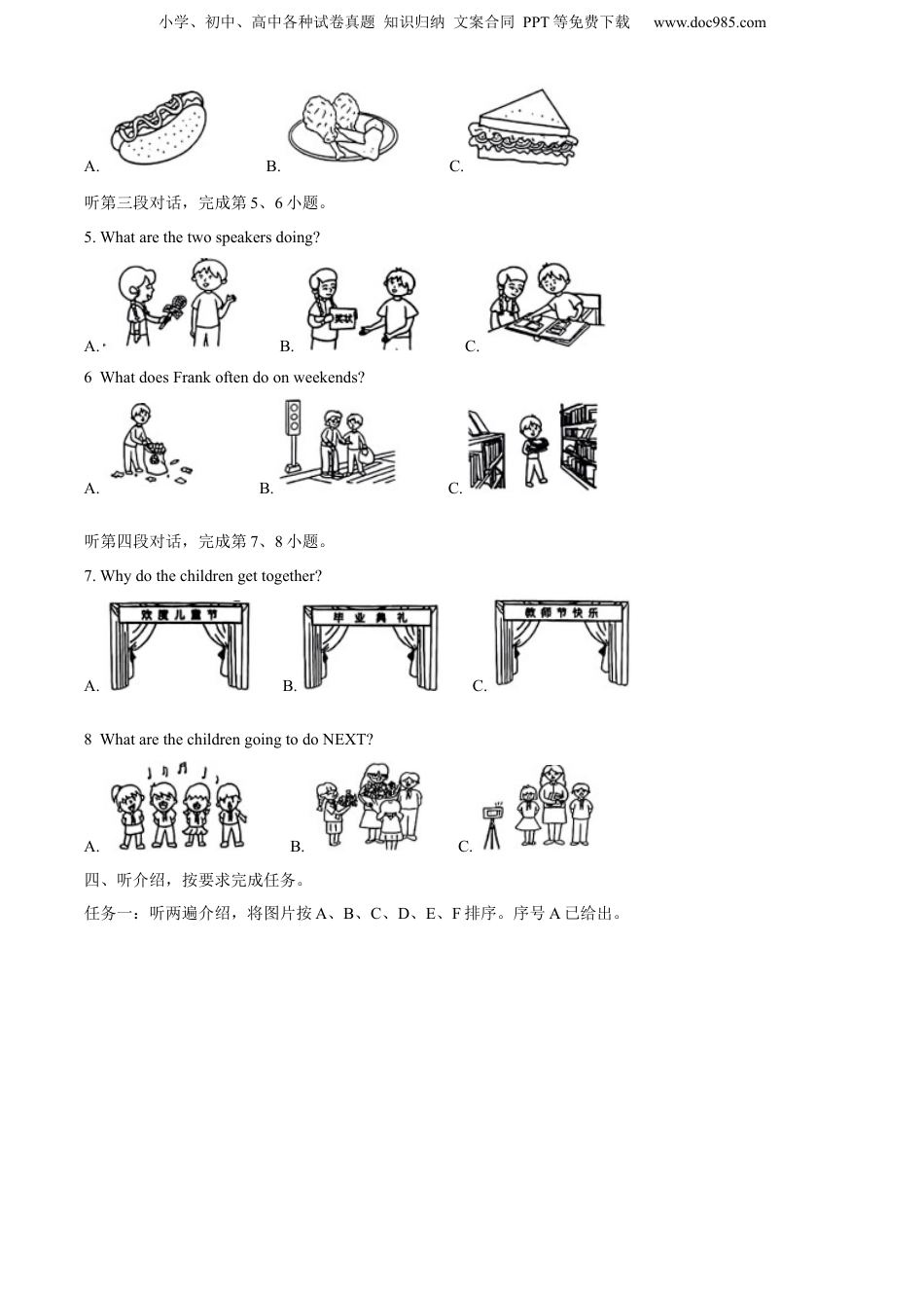 小升初英语-精品解析：2022-2023学年北京市海淀区人教新起点版六年级下册期末练习英语试卷（原卷版）.docx