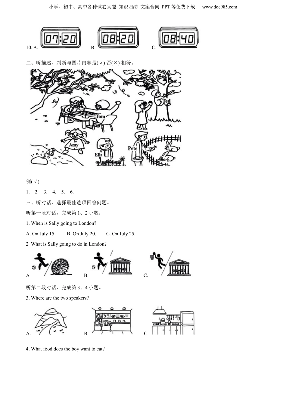 小升初英语-精品解析：2022-2023学年北京市海淀区人教新起点版六年级下册期末练习英语试卷（解析版）.docx