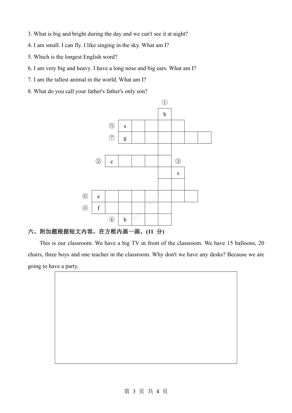 小升初英语-专项07 介词（练习）.pdf