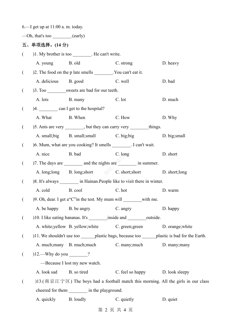 小升初英语-专项04 形容词和副词（练习）.pdf