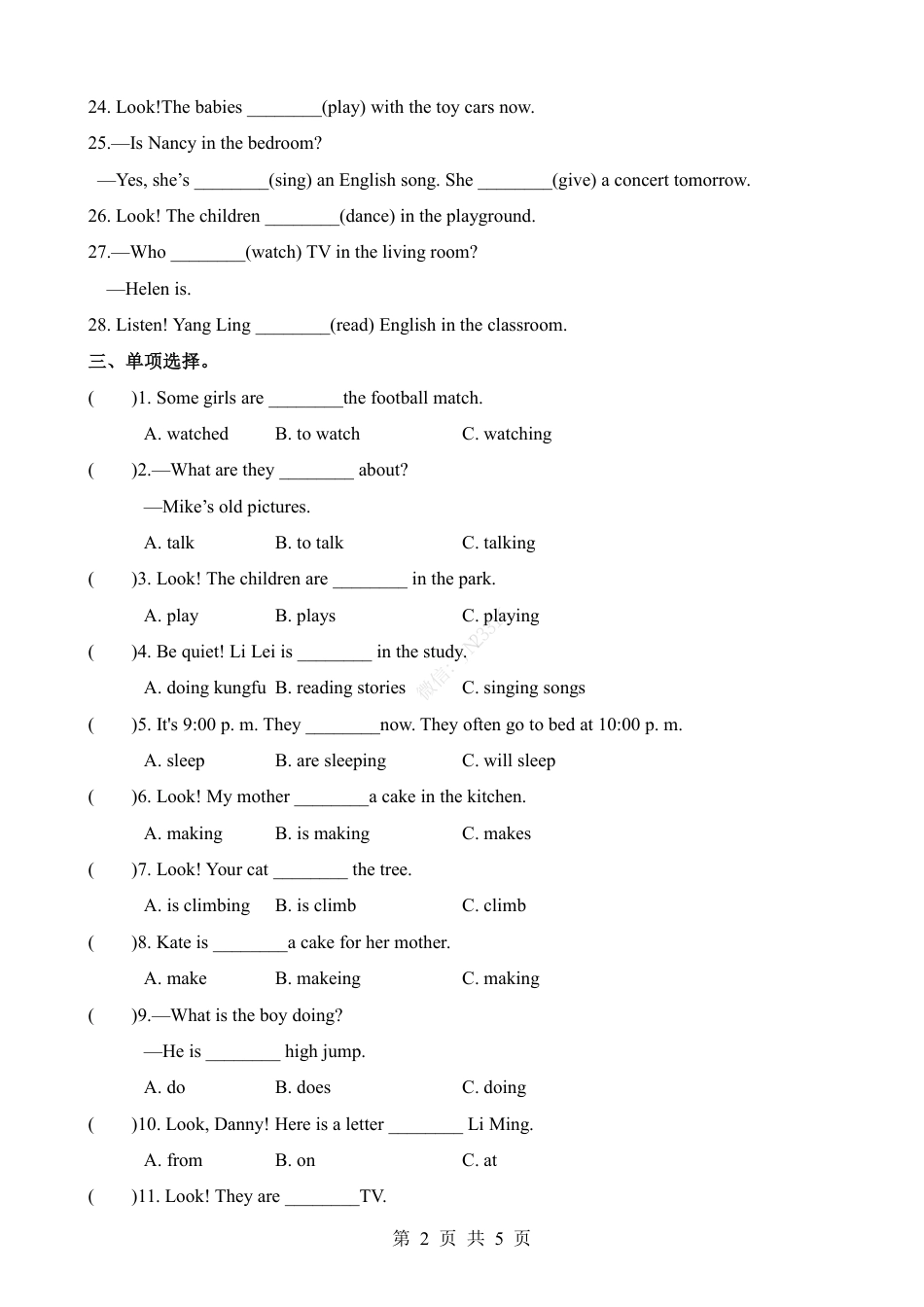 小升初英语-专项13 现在进行时（练习）.pdf