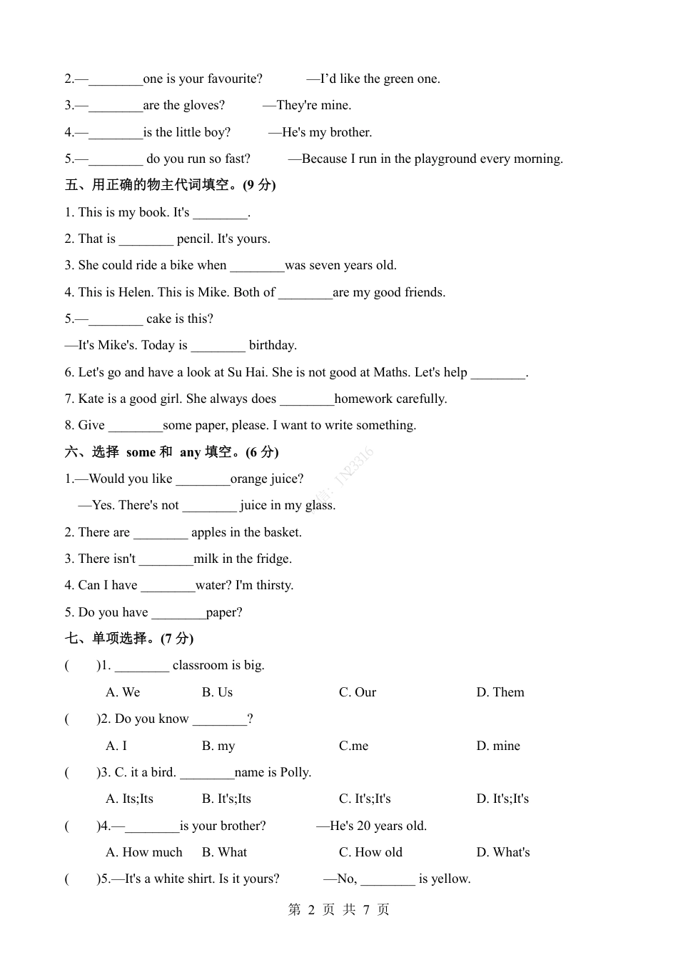 小升初英语-专项05 代词（练习）.pdf
