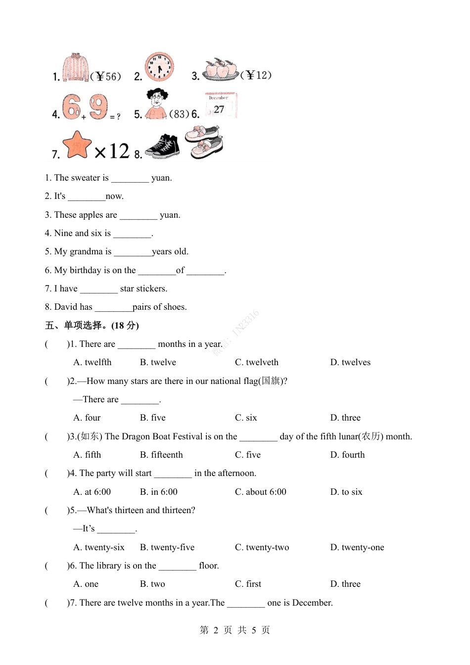 小升初英语-专项06 数词（练习）.pdf