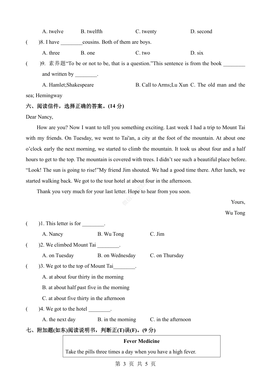 小升初英语-专项06 数词（练习）.pdf