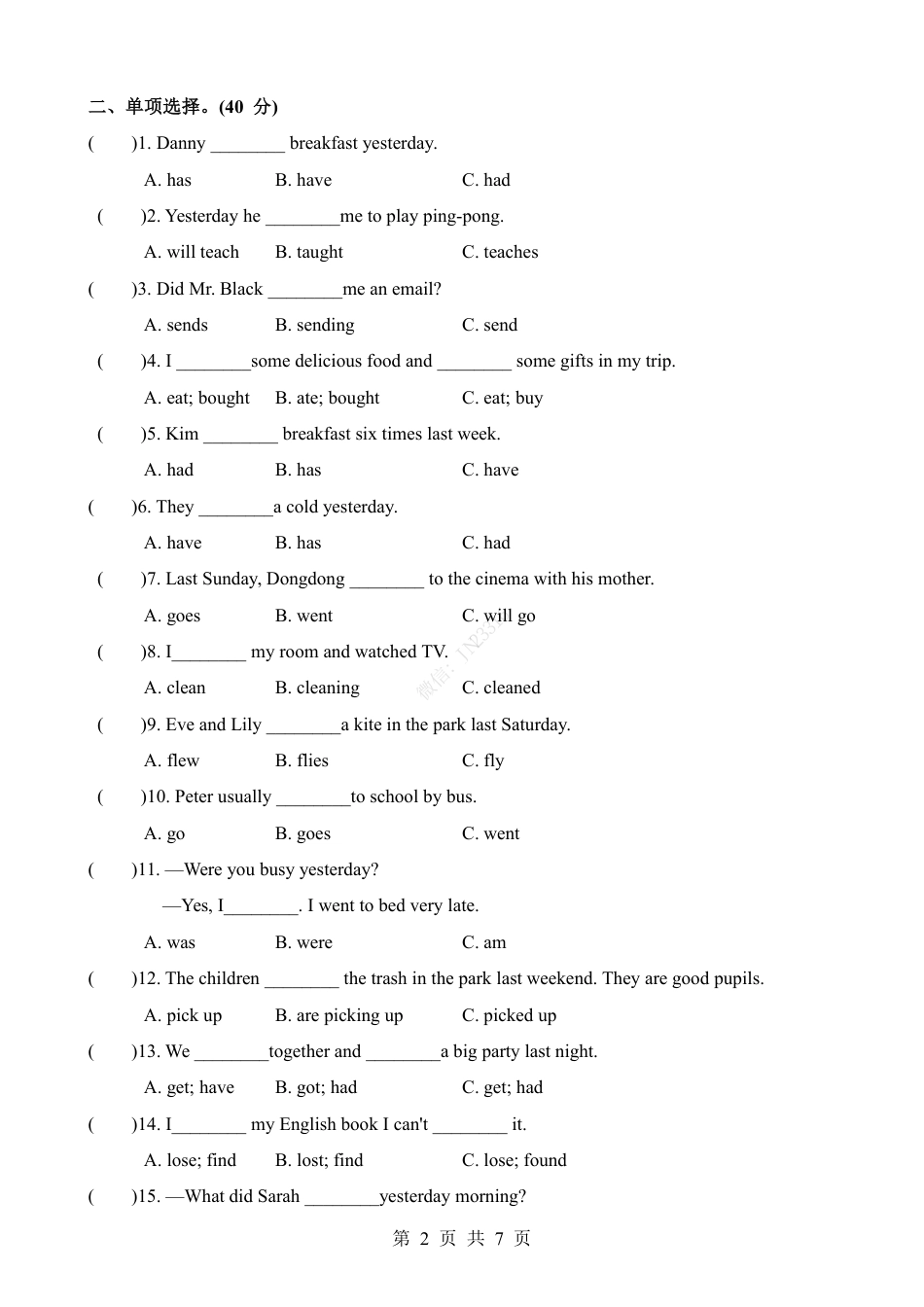 小升初英语-专项11 一般过去时（练习）.pdf