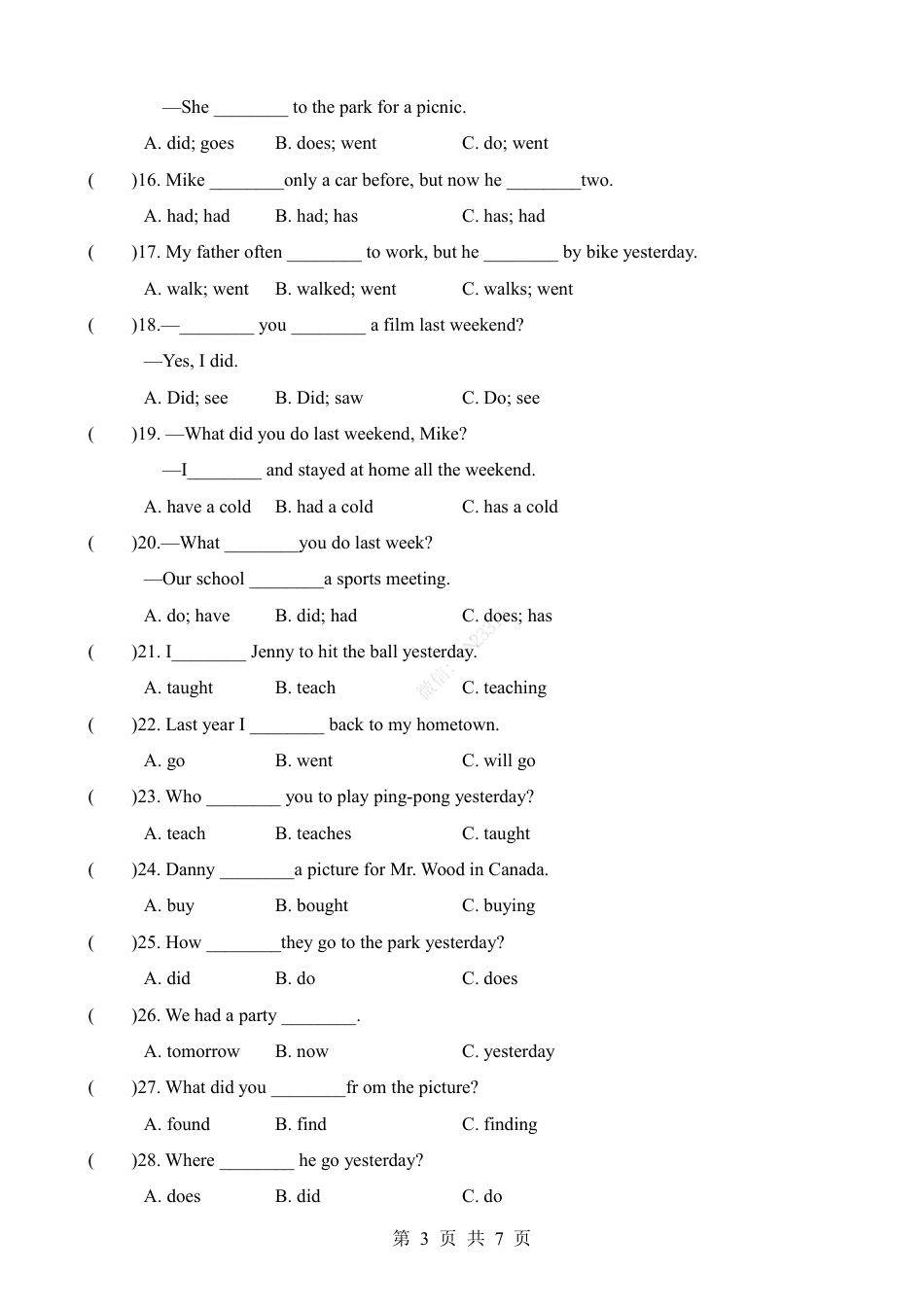 小升初英语-专项11 一般过去时（练习）.pdf