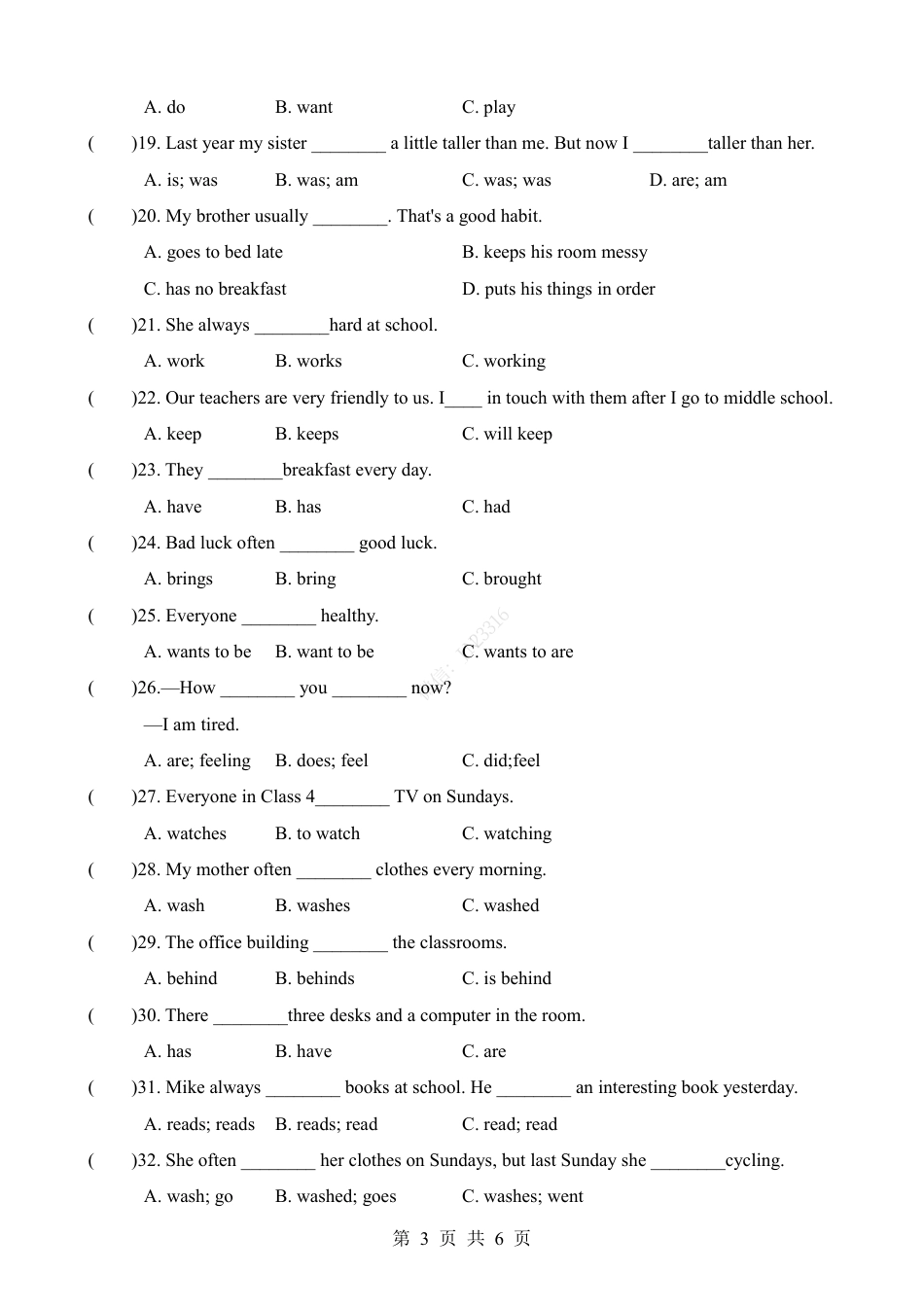 小升初英语-专项10 一般现在时（练习）.pdf
